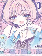 钻石王牌漫画 霓虹球道导读配图