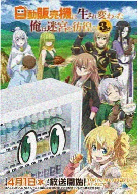 钻石王牌漫画 动画化节点配图