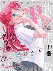 钻石王牌漫画 比赛分镜结构分析